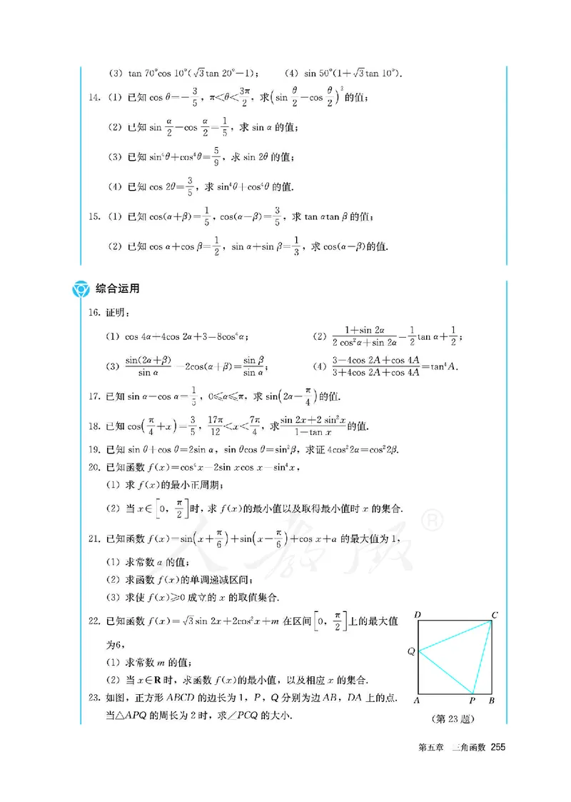 高中必修一数学_教资初高中_教资面试2025教资面试备考资料合集_教资面试资料合集_3、教资面试资料包大全_45大圣中小幼面试资料包_高中_数学_高中数学电子课本