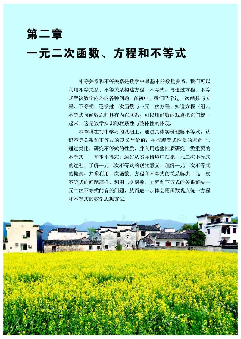 高中必修一数学_教资初高中_教资面试2025教资面试备考资料合集_教资面试资料合集_3、教资面试资料包大全_45大圣中小幼面试资料包_高中_数学_高中数学电子课本