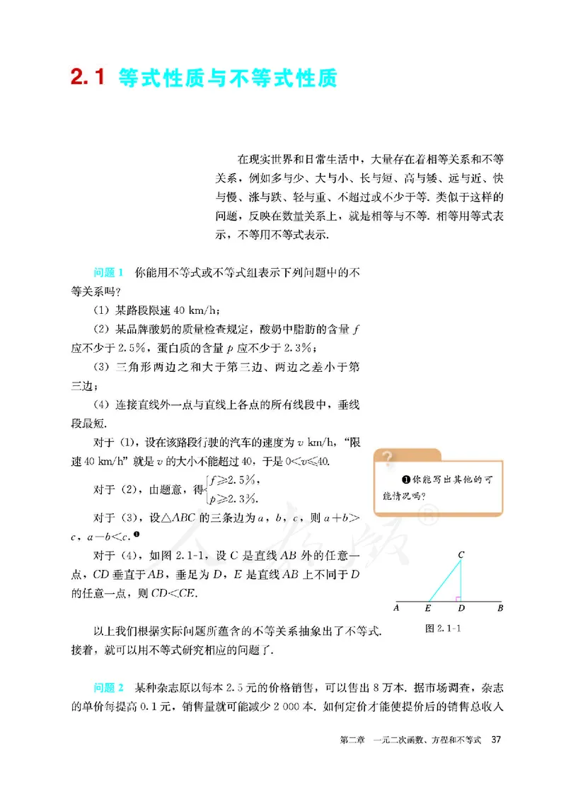 高中必修一数学_教资初高中_教资面试2025教资面试备考资料合集_教资面试资料合集_3、教资面试资料包大全_45大圣中小幼面试资料包_高中_数学_高中数学电子课本