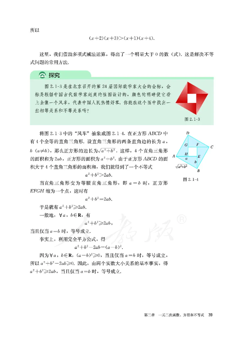 高中必修一数学_教资初高中_教资面试2025教资面试备考资料合集_教资面试资料合集_3、教资面试资料包大全_45大圣中小幼面试资料包_高中_数学_高中数学电子课本