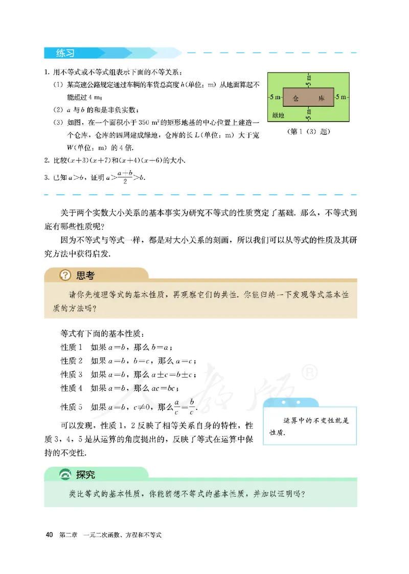 高中必修一数学_教资初高中_教资面试2025教资面试备考资料合集_教资面试资料合集_3、教资面试资料包大全_45大圣中小幼面试资料包_高中_数学_高中数学电子课本