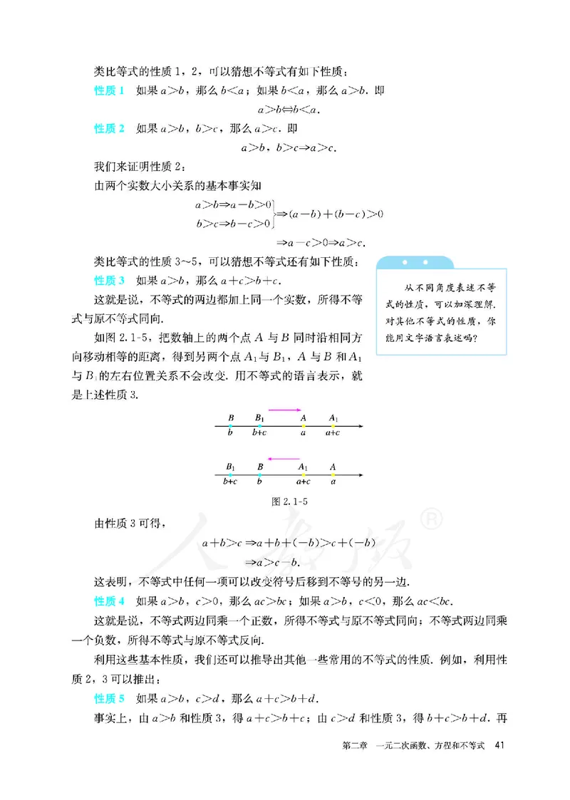 高中必修一数学_教资初高中_教资面试2025教资面试备考资料合集_教资面试资料合集_3、教资面试资料包大全_45大圣中小幼面试资料包_高中_数学_高中数学电子课本