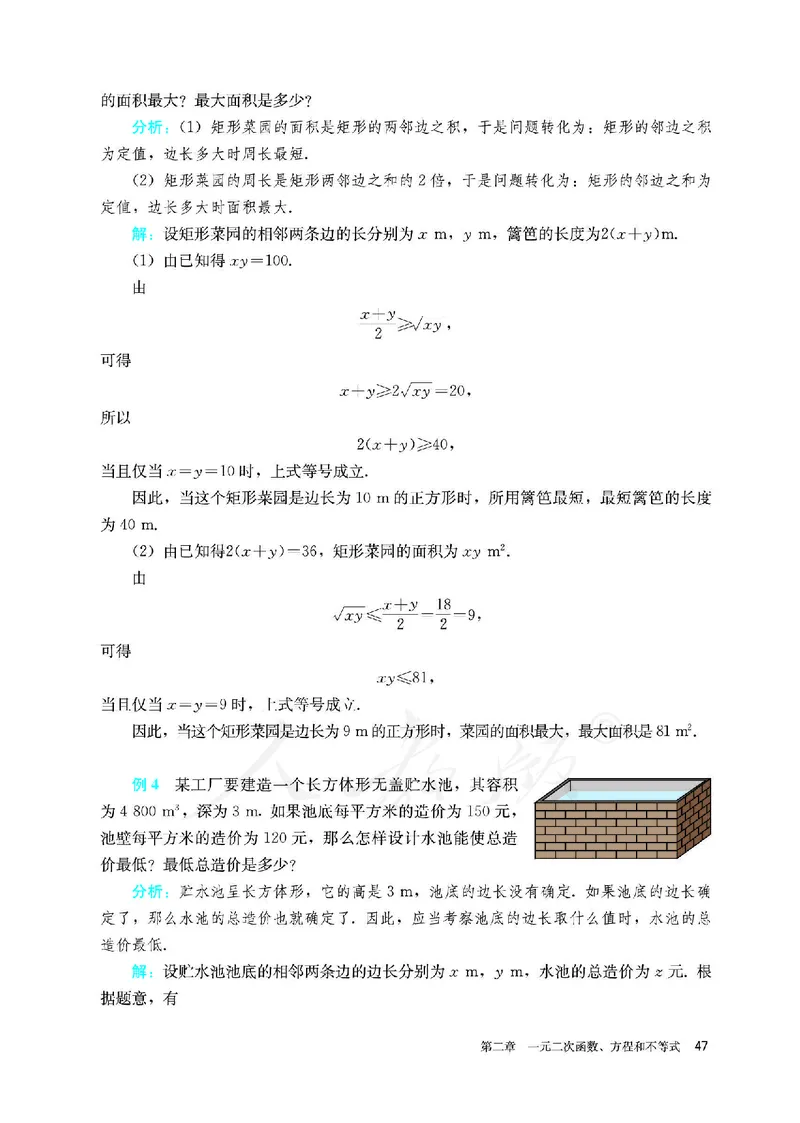 高中必修一数学_教资初高中_教资面试2025教资面试备考资料合集_教资面试资料合集_3、教资面试资料包大全_45大圣中小幼面试资料包_高中_数学_高中数学电子课本