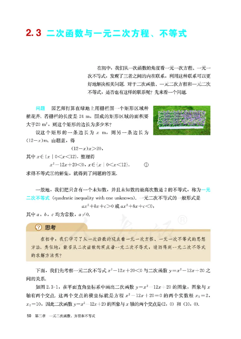 高中必修一数学_教资初高中_教资面试2025教资面试备考资料合集_教资面试资料合集_3、教资面试资料包大全_45大圣中小幼面试资料包_高中_数学_高中数学电子课本