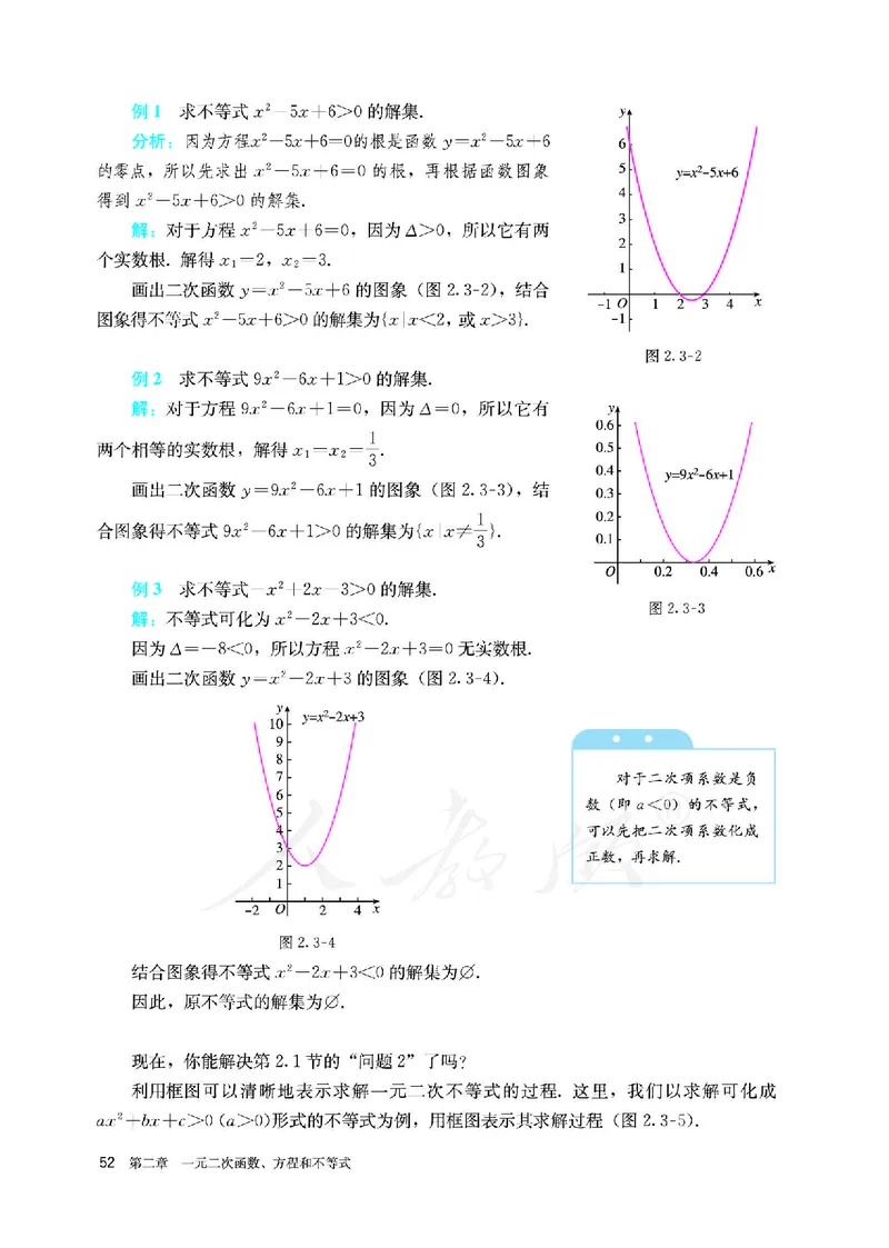 高中必修一数学_教资初高中_教资面试2025教资面试备考资料合集_教资面试资料合集_3、教资面试资料包大全_45大圣中小幼面试资料包_高中_数学_高中数学电子课本