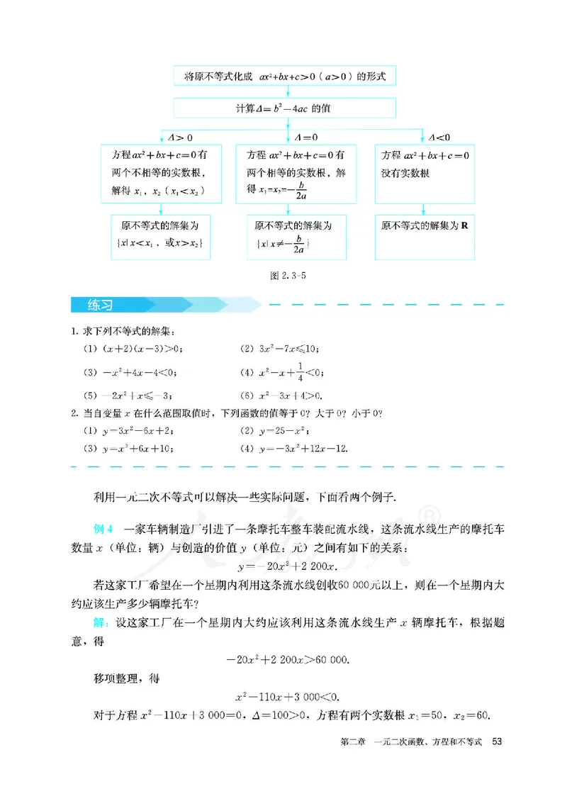 高中必修一数学_教资初高中_教资面试2025教资面试备考资料合集_教资面试资料合集_3、教资面试资料包大全_45大圣中小幼面试资料包_高中_数学_高中数学电子课本
