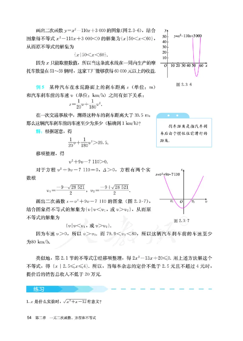 高中必修一数学_教资初高中_教资面试2025教资面试备考资料合集_教资面试资料合集_3、教资面试资料包大全_45大圣中小幼面试资料包_高中_数学_高中数学电子课本