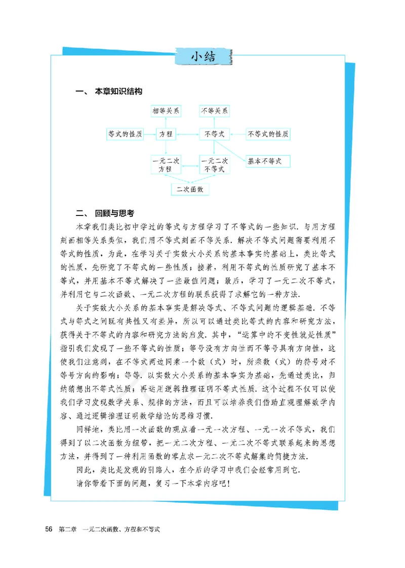 高中必修一数学_教资初高中_教资面试2025教资面试备考资料合集_教资面试资料合集_3、教资面试资料包大全_45大圣中小幼面试资料包_高中_数学_高中数学电子课本
