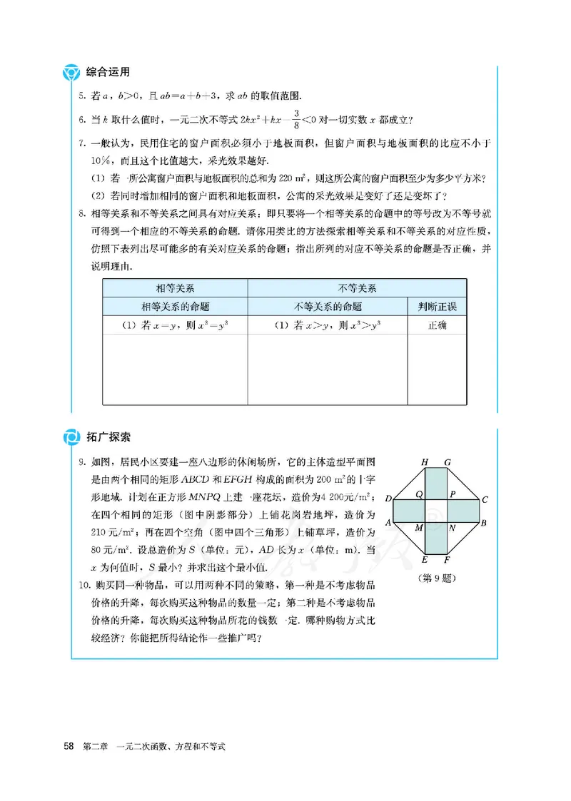 高中必修一数学_教资初高中_教资面试2025教资面试备考资料合集_教资面试资料合集_3、教资面试资料包大全_45大圣中小幼面试资料包_高中_数学_高中数学电子课本