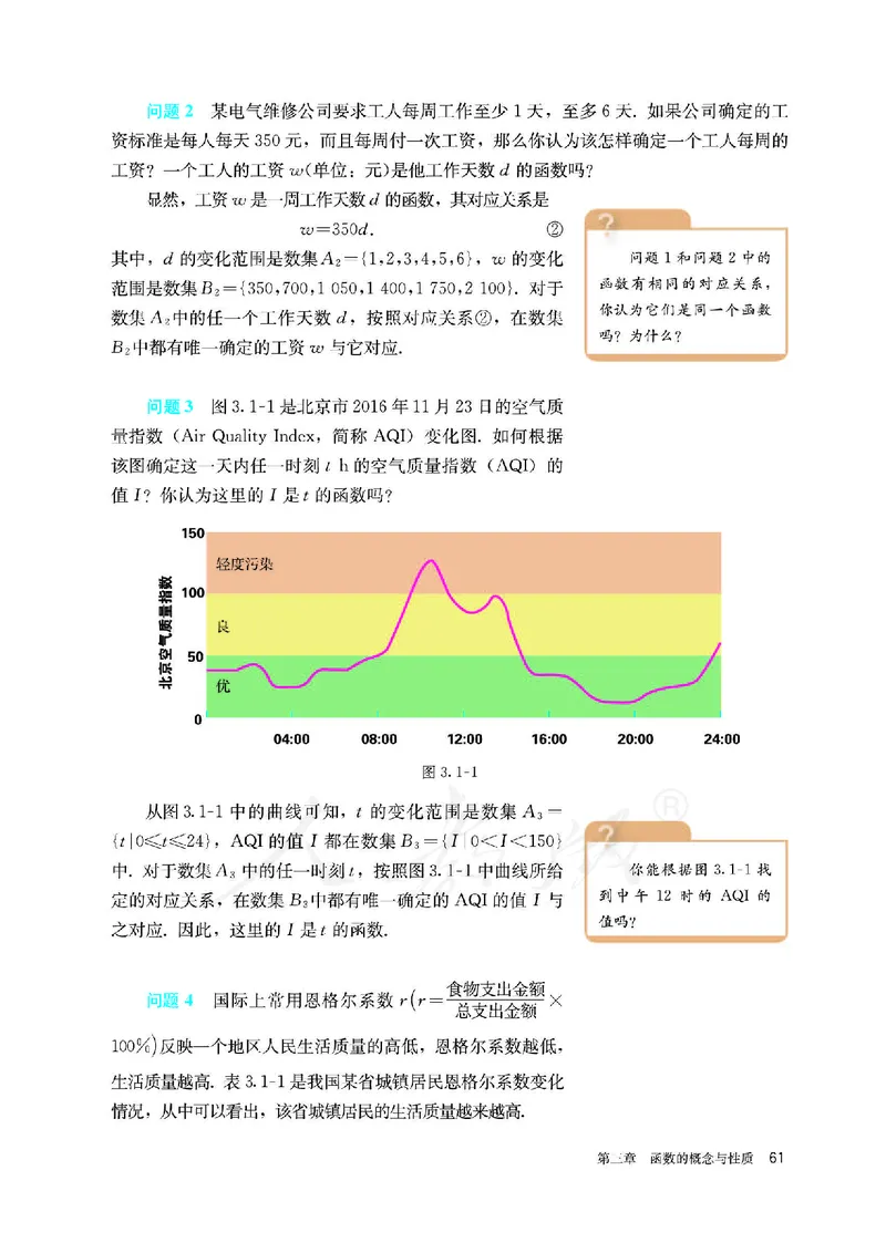 高中必修一数学_教资初高中_教资面试2025教资面试备考资料合集_教资面试资料合集_3、教资面试资料包大全_45大圣中小幼面试资料包_高中_数学_高中数学电子课本