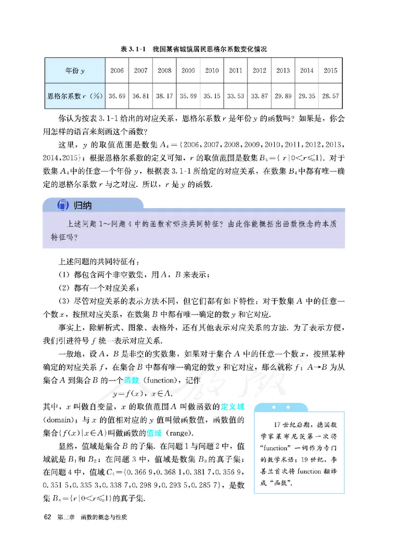 高中必修一数学_教资初高中_教资面试2025教资面试备考资料合集_教资面试资料合集_3、教资面试资料包大全_45大圣中小幼面试资料包_高中_数学_高中数学电子课本