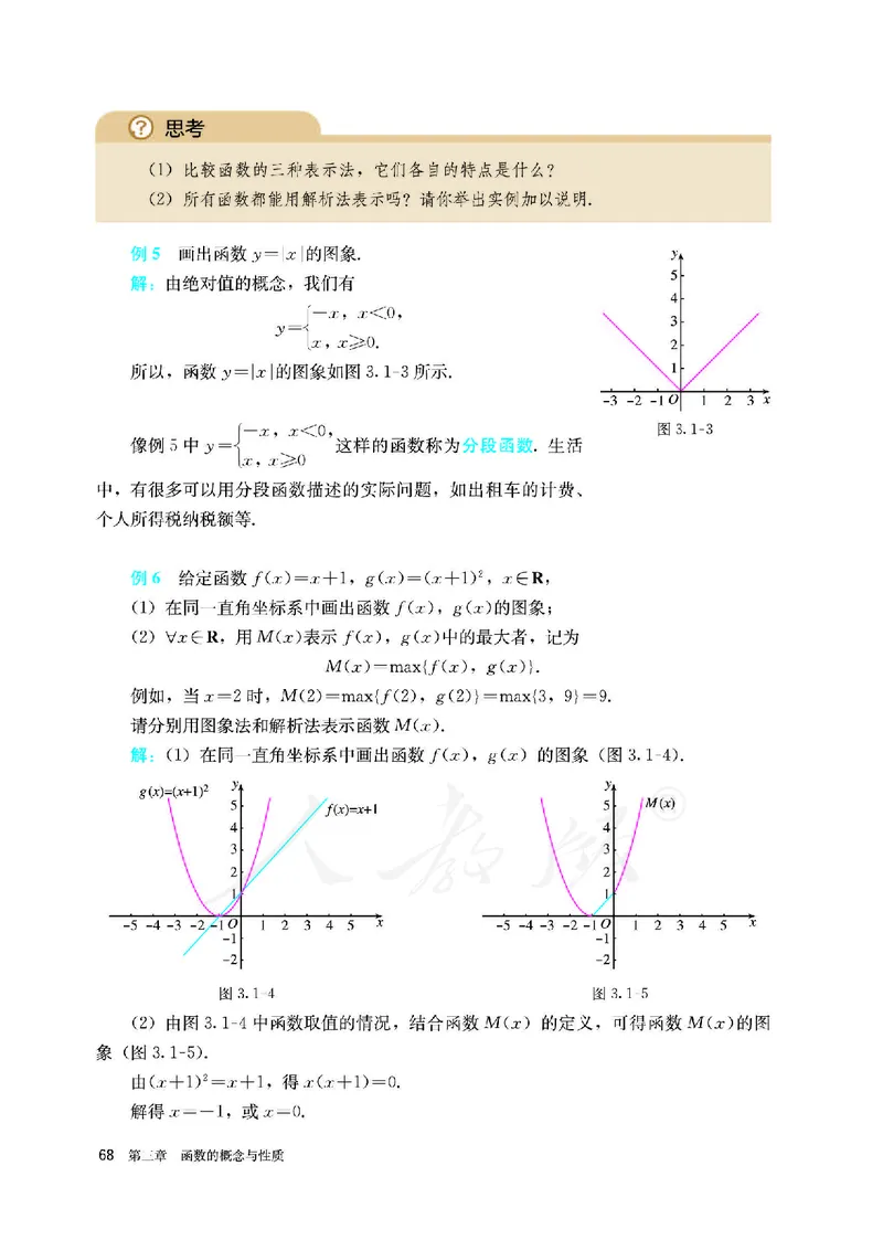 高中必修一数学_教资初高中_教资面试2025教资面试备考资料合集_教资面试资料合集_3、教资面试资料包大全_45大圣中小幼面试资料包_高中_数学_高中数学电子课本