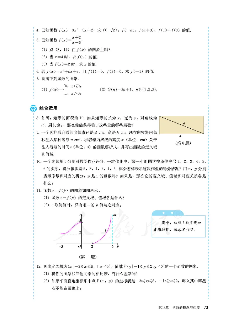 高中必修一数学_教资初高中_教资面试2025教资面试备考资料合集_教资面试资料合集_3、教资面试资料包大全_45大圣中小幼面试资料包_高中_数学_高中数学电子课本