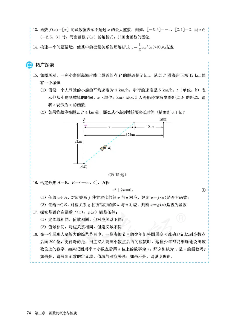 高中必修一数学_教资初高中_教资面试2025教资面试备考资料合集_教资面试资料合集_3、教资面试资料包大全_45大圣中小幼面试资料包_高中_数学_高中数学电子课本