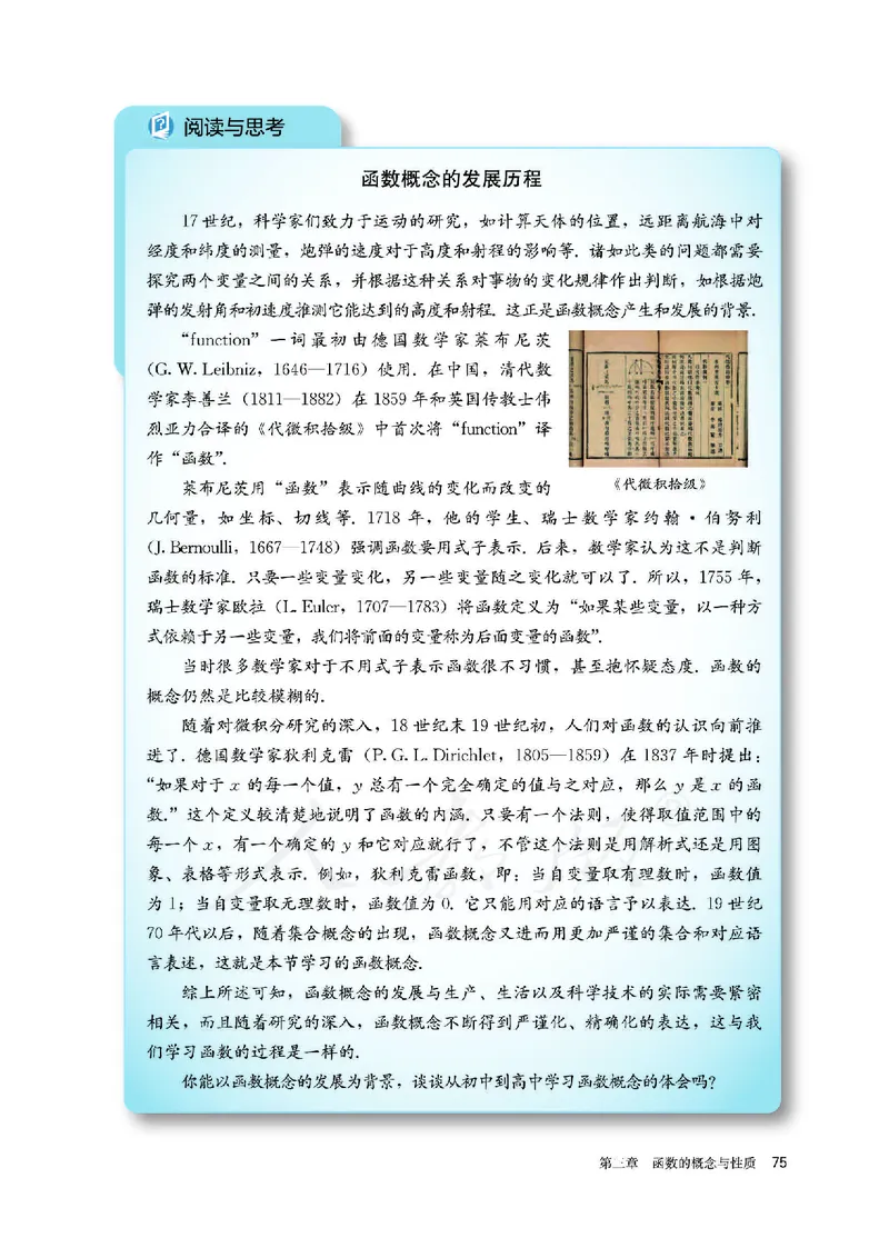 高中必修一数学_教资初高中_教资面试2025教资面试备考资料合集_教资面试资料合集_3、教资面试资料包大全_45大圣中小幼面试资料包_高中_数学_高中数学电子课本