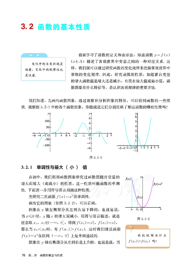 高中必修一数学_教资初高中_教资面试2025教资面试备考资料合集_教资面试资料合集_3、教资面试资料包大全_45大圣中小幼面试资料包_高中_数学_高中数学电子课本