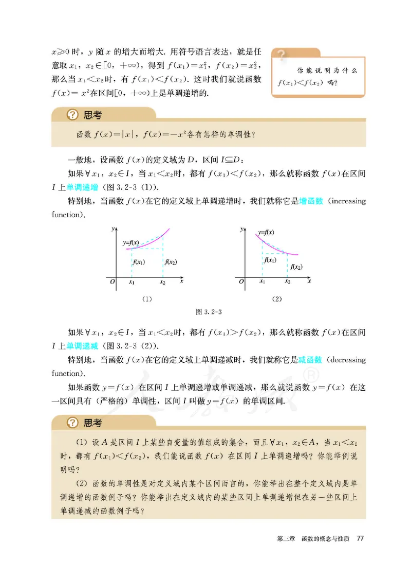 高中必修一数学_教资初高中_教资面试2025教资面试备考资料合集_教资面试资料合集_3、教资面试资料包大全_45大圣中小幼面试资料包_高中_数学_高中数学电子课本