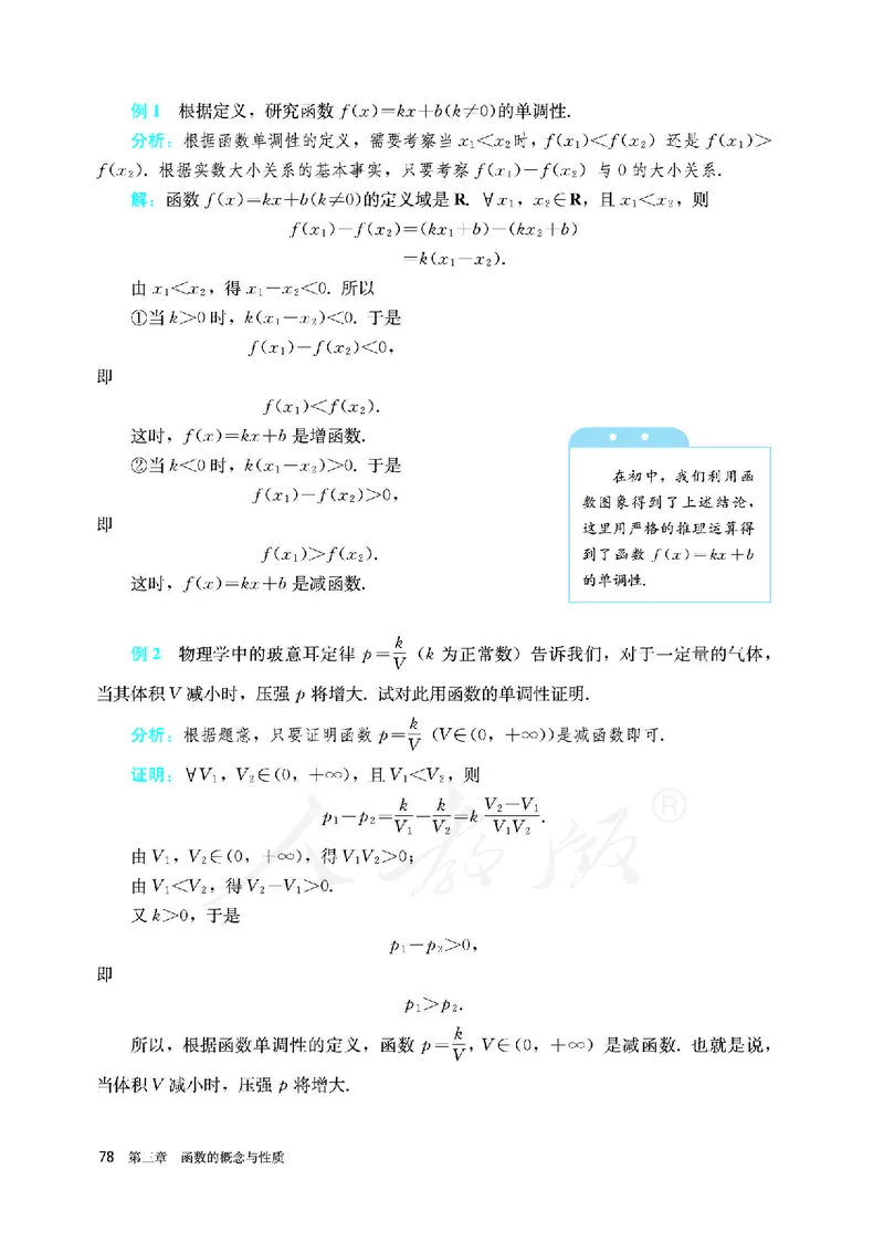 高中必修一数学_教资初高中_教资面试2025教资面试备考资料合集_教资面试资料合集_3、教资面试资料包大全_45大圣中小幼面试资料包_高中_数学_高中数学电子课本