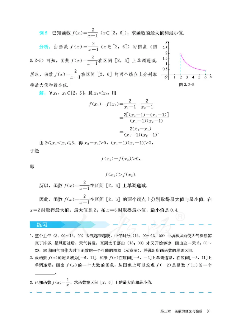 高中必修一数学_教资初高中_教资面试2025教资面试备考资料合集_教资面试资料合集_3、教资面试资料包大全_45大圣中小幼面试资料包_高中_数学_高中数学电子课本