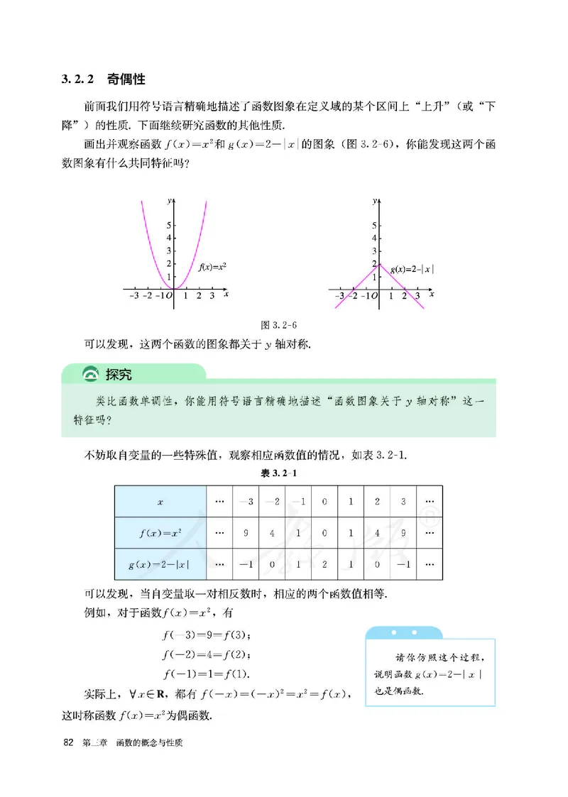 高中必修一数学_教资初高中_教资面试2025教资面试备考资料合集_教资面试资料合集_3、教资面试资料包大全_45大圣中小幼面试资料包_高中_数学_高中数学电子课本