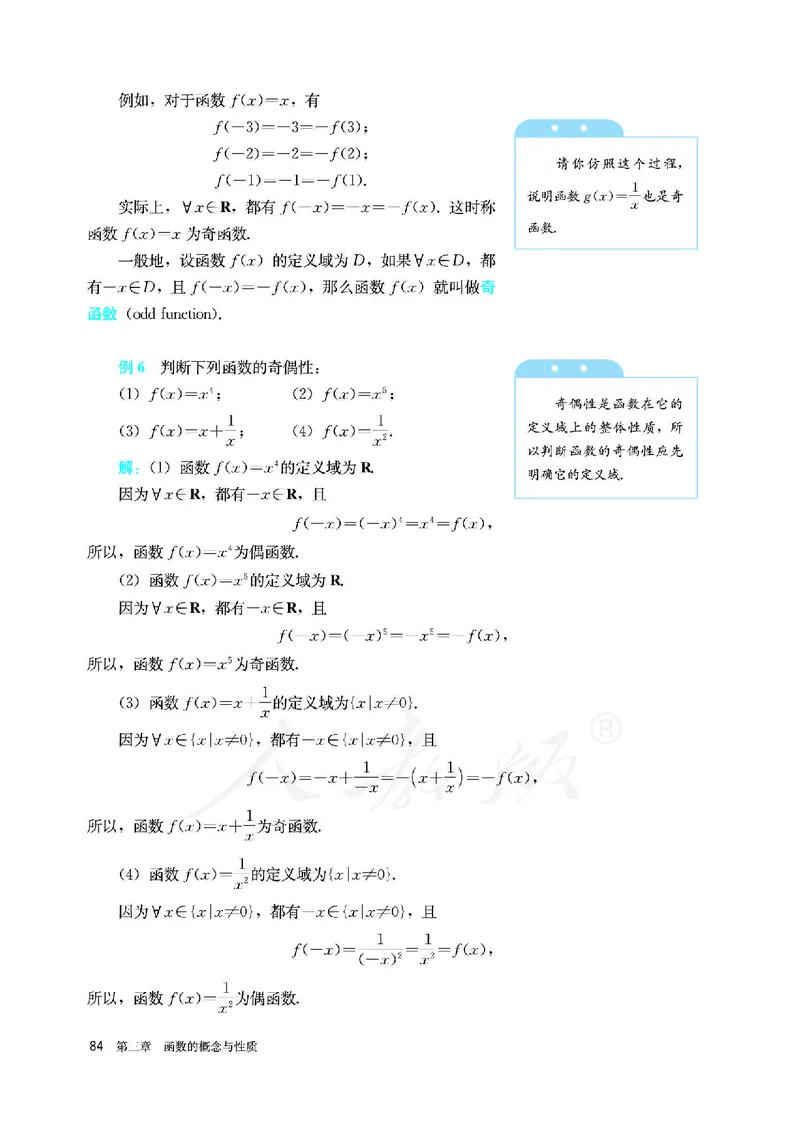高中必修一数学_教资初高中_教资面试2025教资面试备考资料合集_教资面试资料合集_3、教资面试资料包大全_45大圣中小幼面试资料包_高中_数学_高中数学电子课本