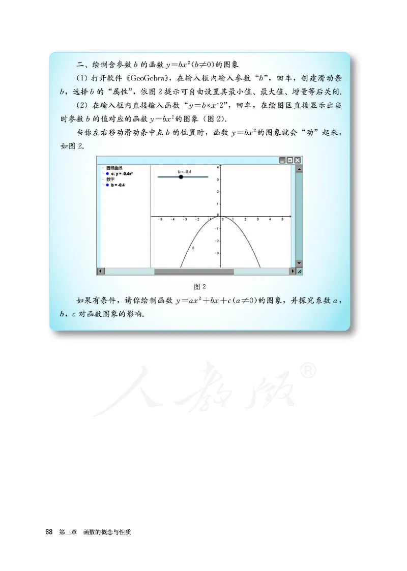 高中必修一数学_教资初高中_教资面试2025教资面试备考资料合集_教资面试资料合集_3、教资面试资料包大全_45大圣中小幼面试资料包_高中_数学_高中数学电子课本