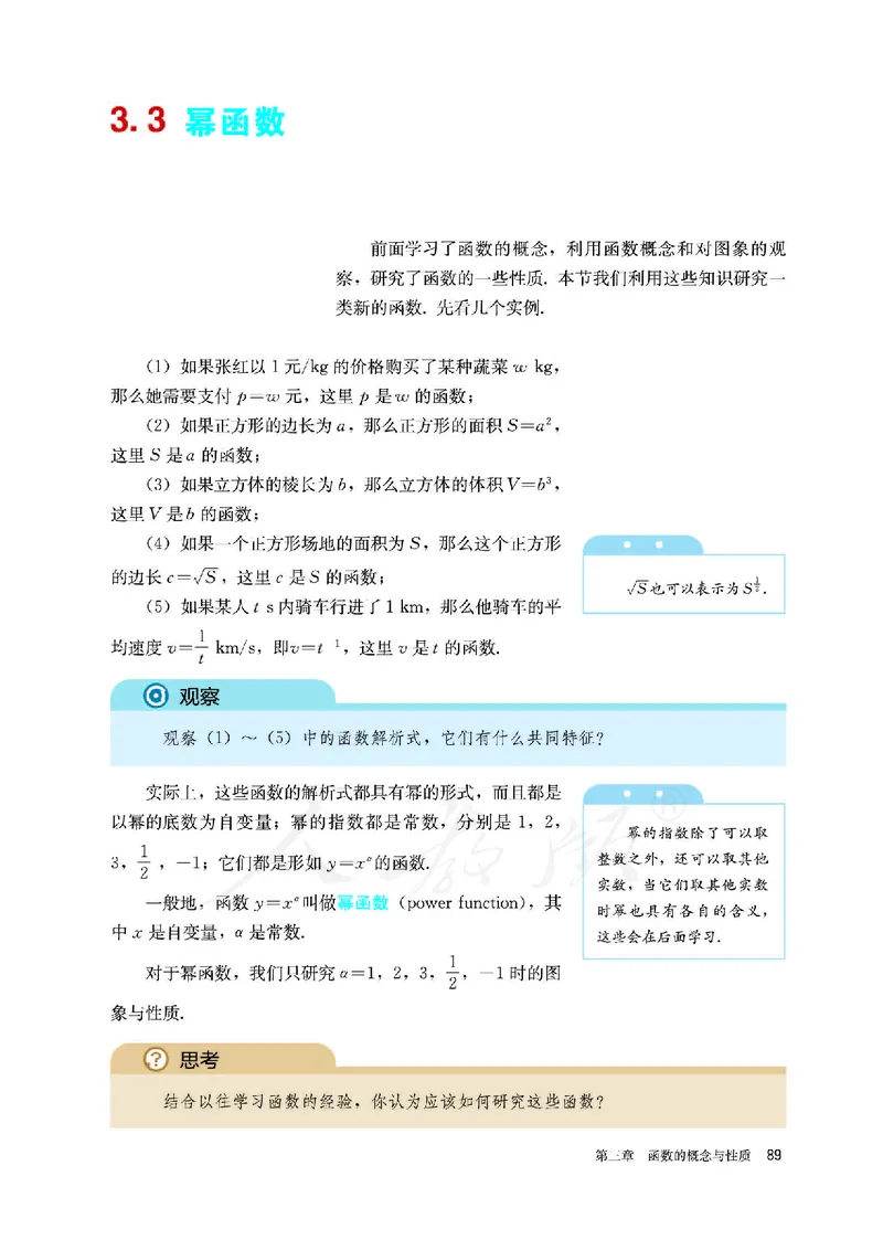 高中必修一数学_教资初高中_教资面试2025教资面试备考资料合集_教资面试资料合集_3、教资面试资料包大全_45大圣中小幼面试资料包_高中_数学_高中数学电子课本