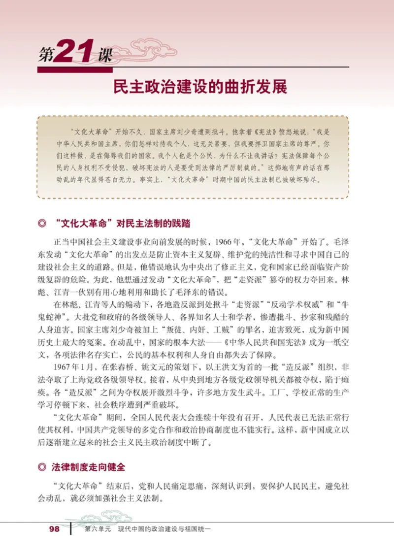 高中历史必修1(1)_教资初高中_教资面试2025教资面试备考资料合集_教资面试资料合集_2025教资面试资料_25上教资面试-小学资料包_20教材：全册_高中_高中历史