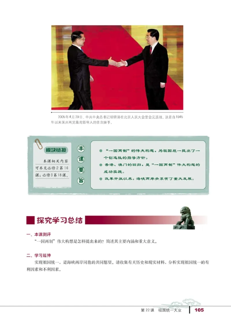 高中历史必修1(1)_教资初高中_教资面试2025教资面试备考资料合集_教资面试资料合集_2025教资面试资料_25上教资面试-小学资料包_20教材：全册_高中_高中历史