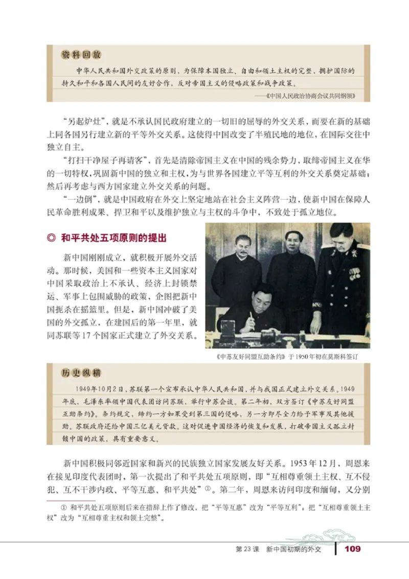 高中历史必修1(1)_教资初高中_教资面试2025教资面试备考资料合集_教资面试资料合集_2025教资面试资料_25上教资面试-小学资料包_20教材：全册_高中_高中历史