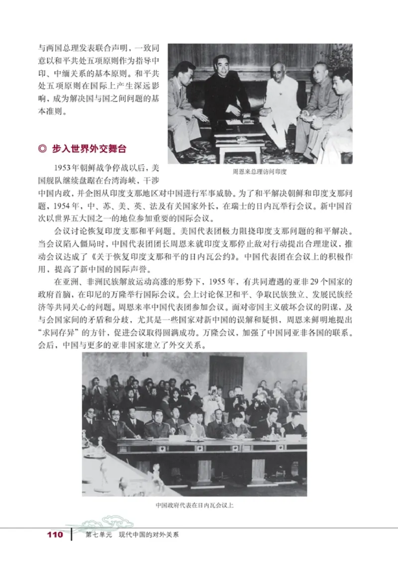 高中历史必修1(1)_教资初高中_教资面试2025教资面试备考资料合集_教资面试资料合集_2025教资面试资料_25上教资面试-小学资料包_20教材：全册_高中_高中历史