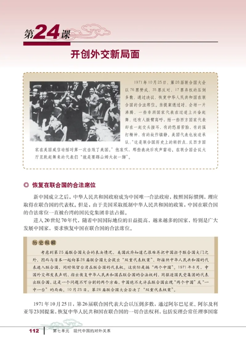 高中历史必修1(1)_教资初高中_教资面试2025教资面试备考资料合集_教资面试资料合集_2025教资面试资料_25上教资面试-小学资料包_20教材：全册_高中_高中历史