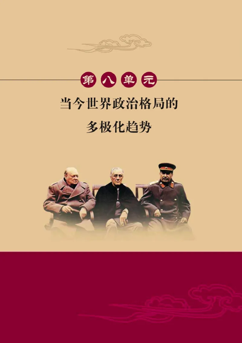 高中历史必修1(1)_教资初高中_教资面试2025教资面试备考资料合集_教资面试资料合集_2025教资面试资料_25上教资面试-小学资料包_20教材：全册_高中_高中历史