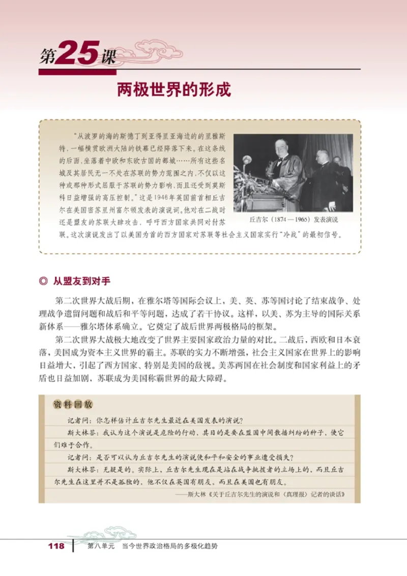 高中历史必修1(1)_教资初高中_教资面试2025教资面试备考资料合集_教资面试资料合集_2025教资面试资料_25上教资面试-小学资料包_20教材：全册_高中_高中历史