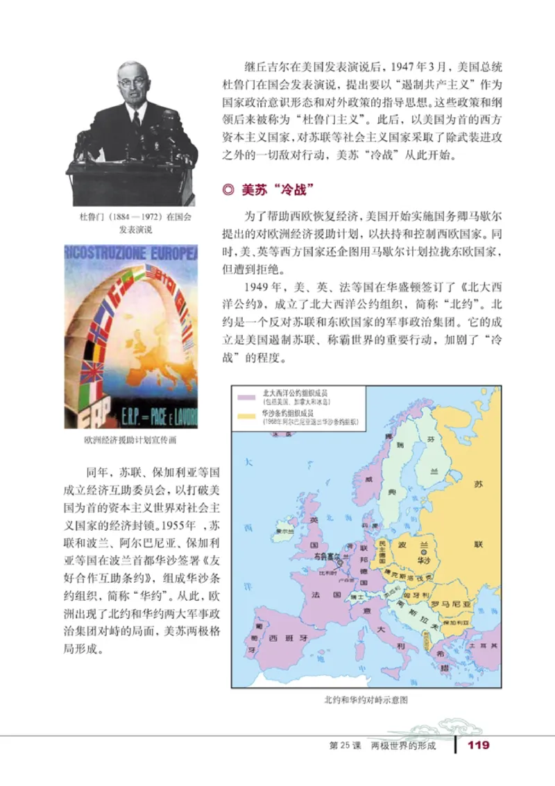 高中历史必修1(1)_教资初高中_教资面试2025教资面试备考资料合集_教资面试资料合集_2025教资面试资料_25上教资面试-小学资料包_20教材：全册_高中_高中历史