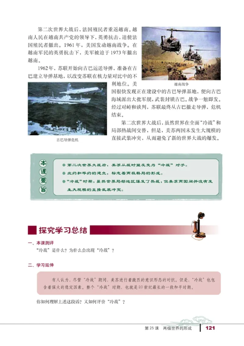 高中历史必修1(1)_教资初高中_教资面试2025教资面试备考资料合集_教资面试资料合集_2025教资面试资料_25上教资面试-小学资料包_20教材：全册_高中_高中历史