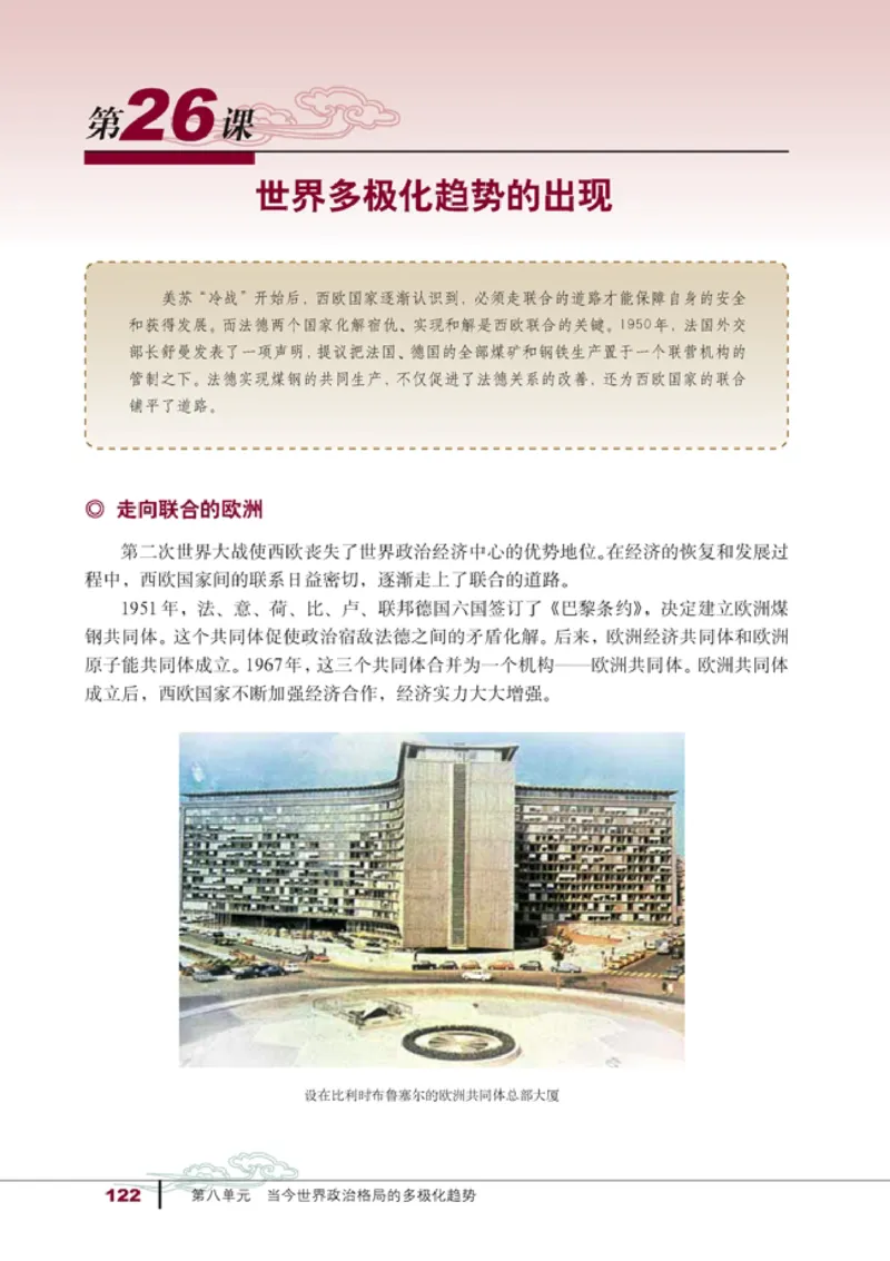 高中历史必修1(1)_教资初高中_教资面试2025教资面试备考资料合集_教资面试资料合集_2025教资面试资料_25上教资面试-小学资料包_20教材：全册_高中_高中历史