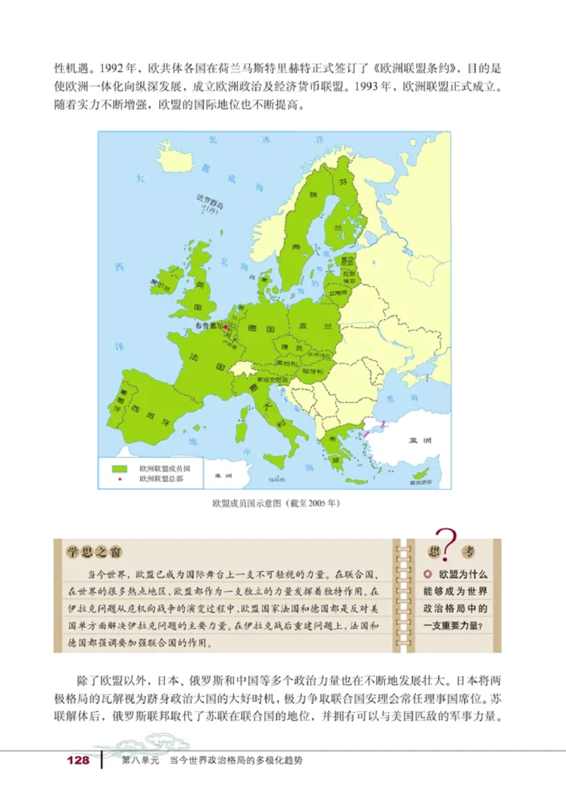 高中历史必修1(1)_教资初高中_教资面试2025教资面试备考资料合集_教资面试资料合集_2025教资面试资料_25上教资面试-小学资料包_20教材：全册_高中_高中历史