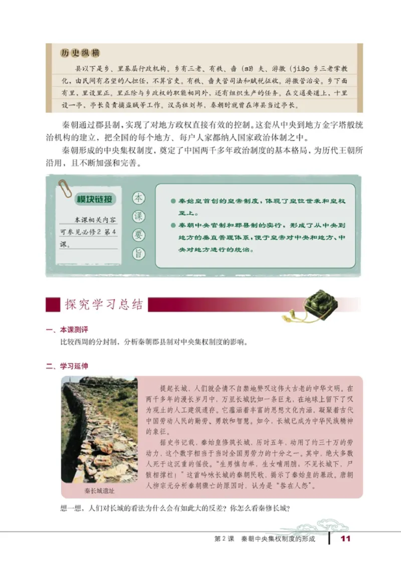 高中历史必修1(1)_教资初高中_教资面试2025教资面试备考资料合集_教资面试资料合集_2025教资面试资料_25上教资面试-小学资料包_20教材：全册_高中_高中历史