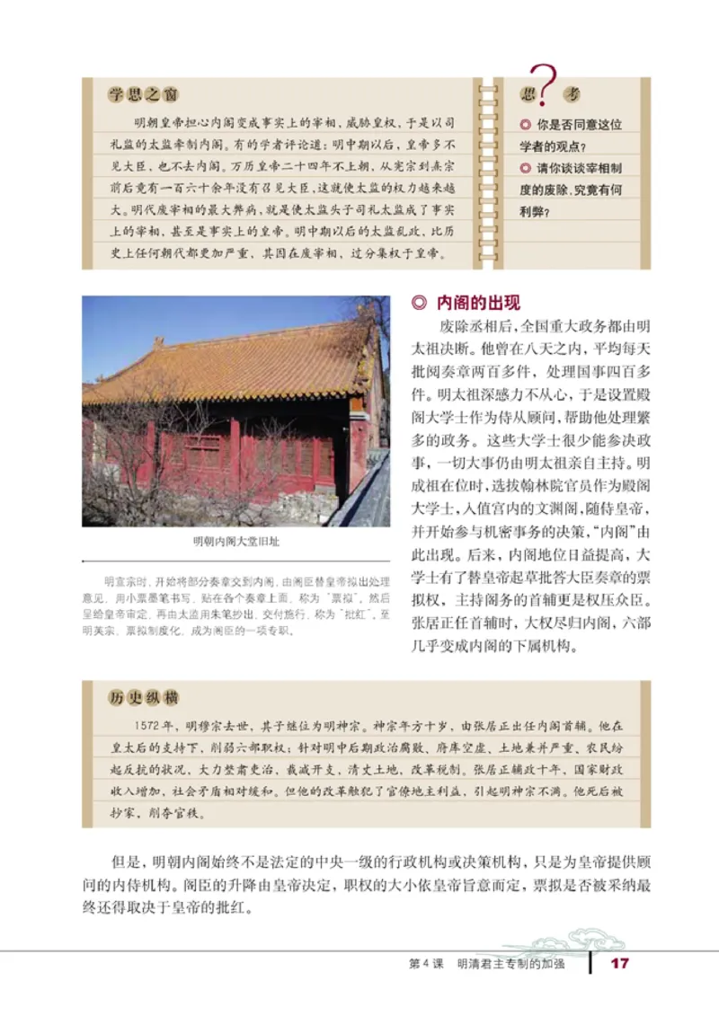 高中历史必修1(1)_教资初高中_教资面试2025教资面试备考资料合集_教资面试资料合集_2025教资面试资料_25上教资面试-小学资料包_20教材：全册_高中_高中历史