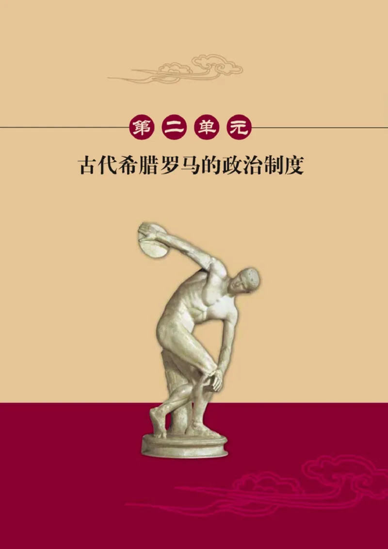 高中历史必修1(1)_教资初高中_教资面试2025教资面试备考资料合集_教资面试资料合集_2025教资面试资料_25上教资面试-小学资料包_20教材：全册_高中_高中历史