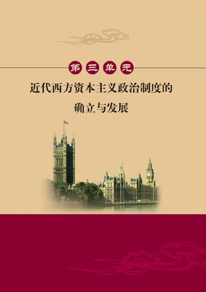 高中历史必修1(1)_教资初高中_教资面试2025教资面试备考资料合集_教资面试资料合集_2025教资面试资料_25上教资面试-小学资料包_20教材：全册_高中_高中历史
