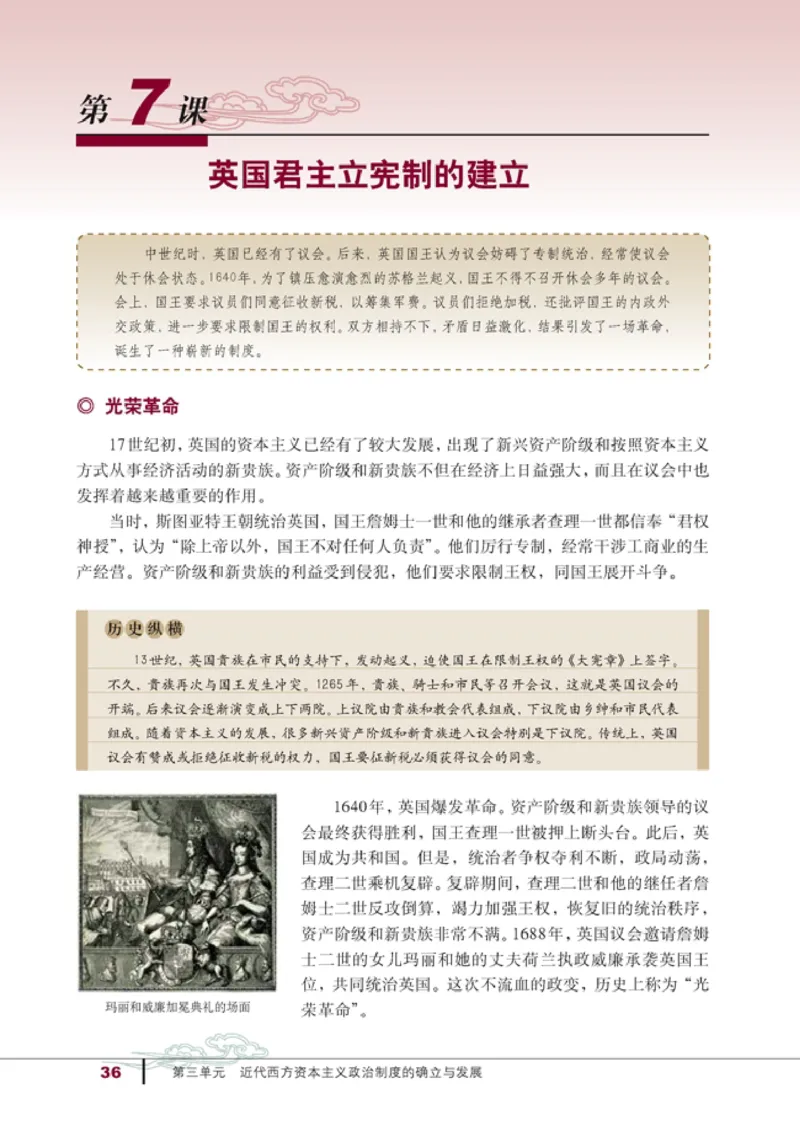 高中历史必修1(1)_教资初高中_教资面试2025教资面试备考资料合集_教资面试资料合集_2025教资面试资料_25上教资面试-小学资料包_20教材：全册_高中_高中历史