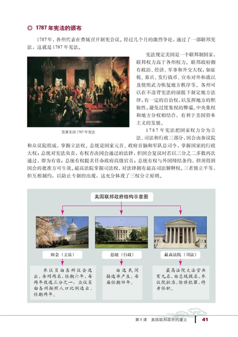 高中历史必修1(1)_教资初高中_教资面试2025教资面试备考资料合集_教资面试资料合集_2025教资面试资料_25上教资面试-小学资料包_20教材：全册_高中_高中历史