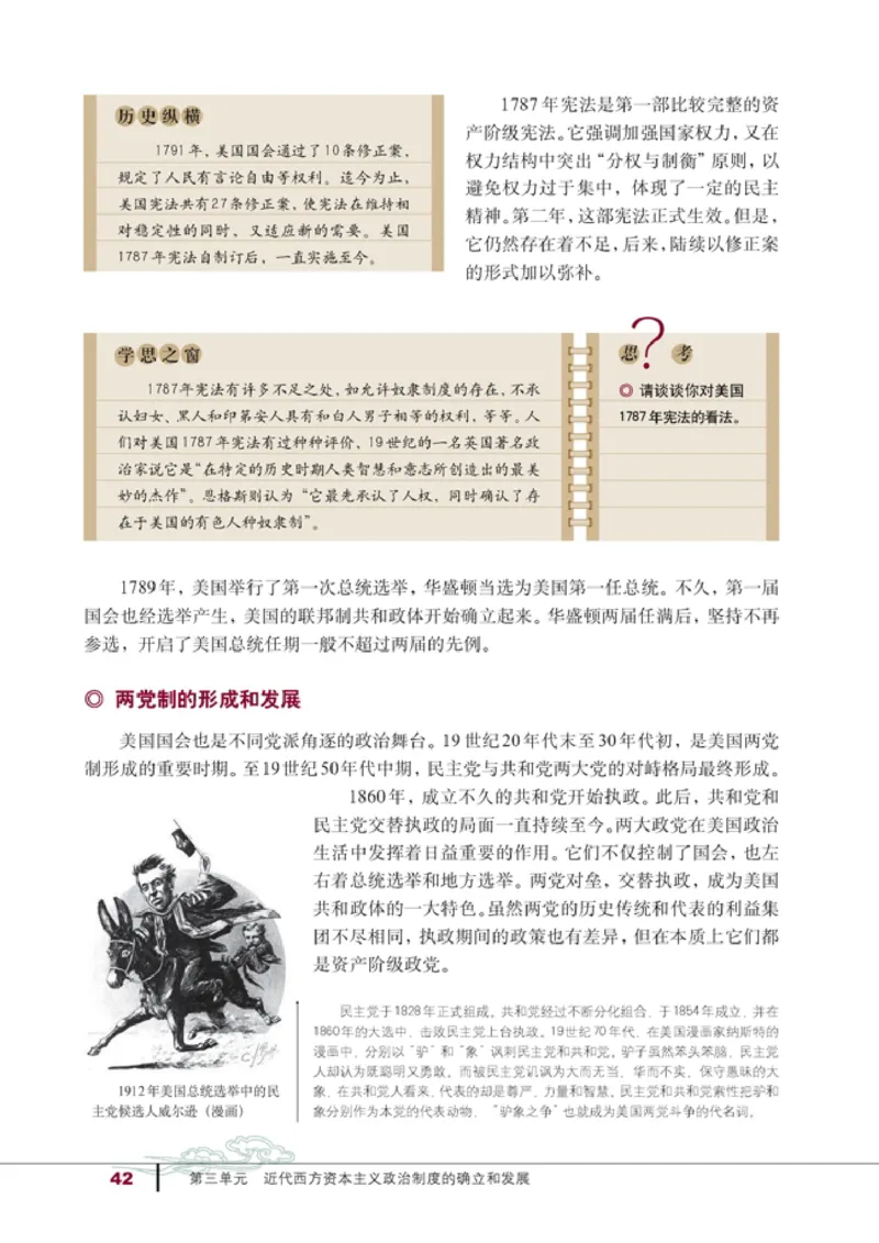 高中历史必修1(1)_教资初高中_教资面试2025教资面试备考资料合集_教资面试资料合集_2025教资面试资料_25上教资面试-小学资料包_20教材：全册_高中_高中历史