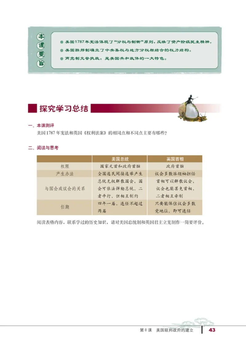 高中历史必修1(1)_教资初高中_教资面试2025教资面试备考资料合集_教资面试资料合集_2025教资面试资料_25上教资面试-小学资料包_20教材：全册_高中_高中历史