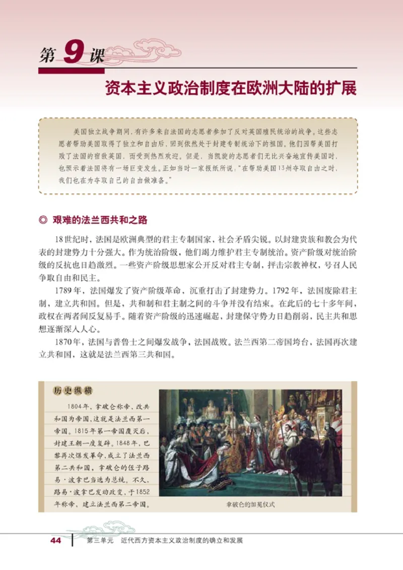 高中历史必修1(1)_教资初高中_教资面试2025教资面试备考资料合集_教资面试资料合集_2025教资面试资料_25上教资面试-小学资料包_20教材：全册_高中_高中历史