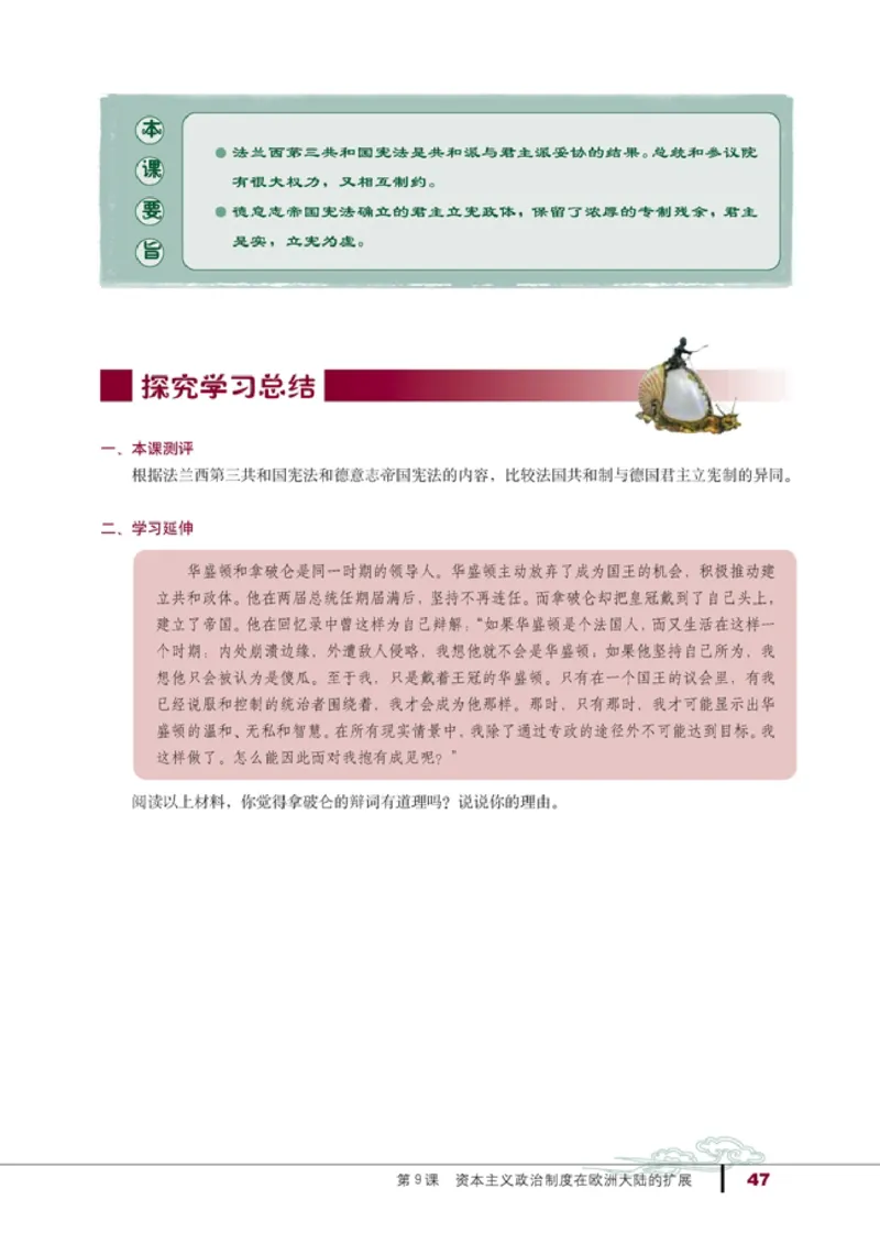 高中历史必修1(1)_教资初高中_教资面试2025教资面试备考资料合集_教资面试资料合集_2025教资面试资料_25上教资面试-小学资料包_20教材：全册_高中_高中历史