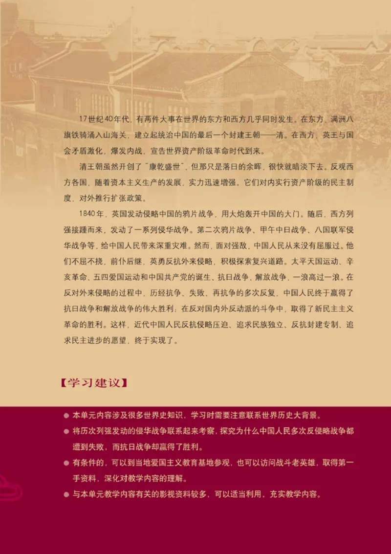 高中历史必修1(1)_教资初高中_教资面试2025教资面试备考资料合集_教资面试资料合集_2025教资面试资料_25上教资面试-小学资料包_20教材：全册_高中_高中历史