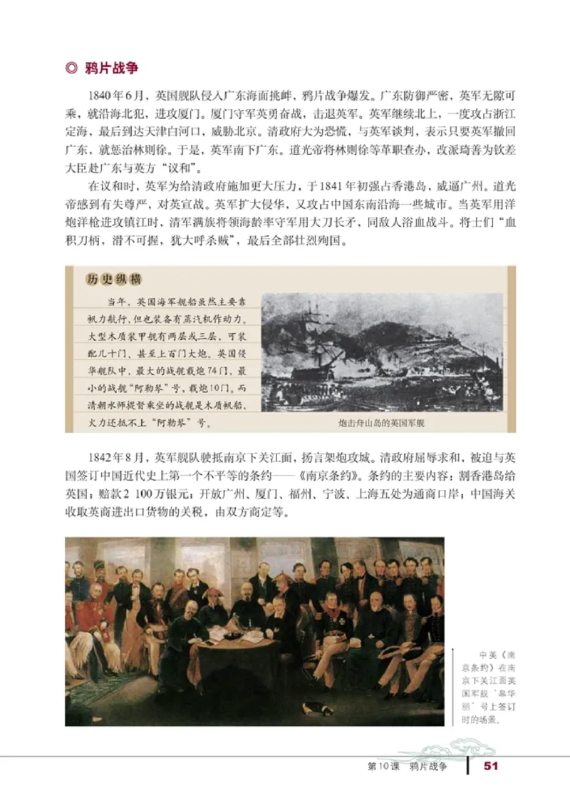 高中历史必修1(1)_教资初高中_教资面试2025教资面试备考资料合集_教资面试资料合集_2025教资面试资料_25上教资面试-小学资料包_20教材：全册_高中_高中历史